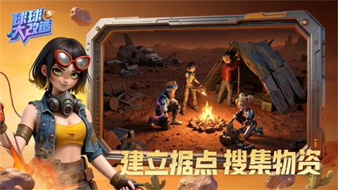球球大改造 截图5