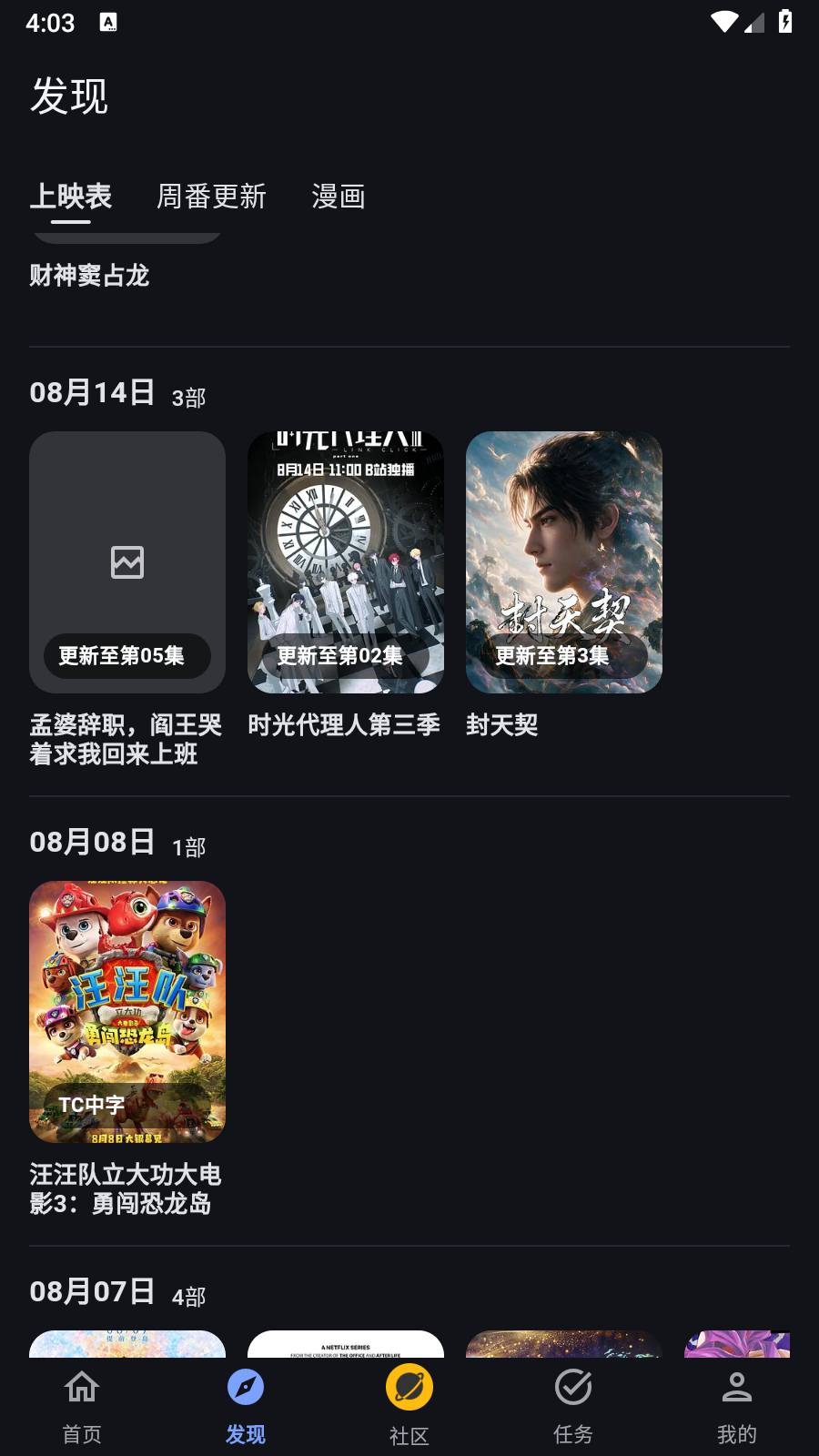 我爱漫 截图1