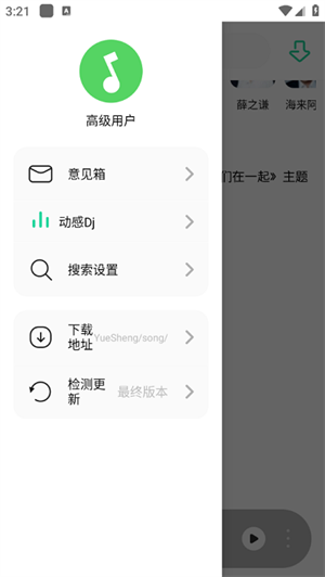 白靈音樂最新版 截圖2