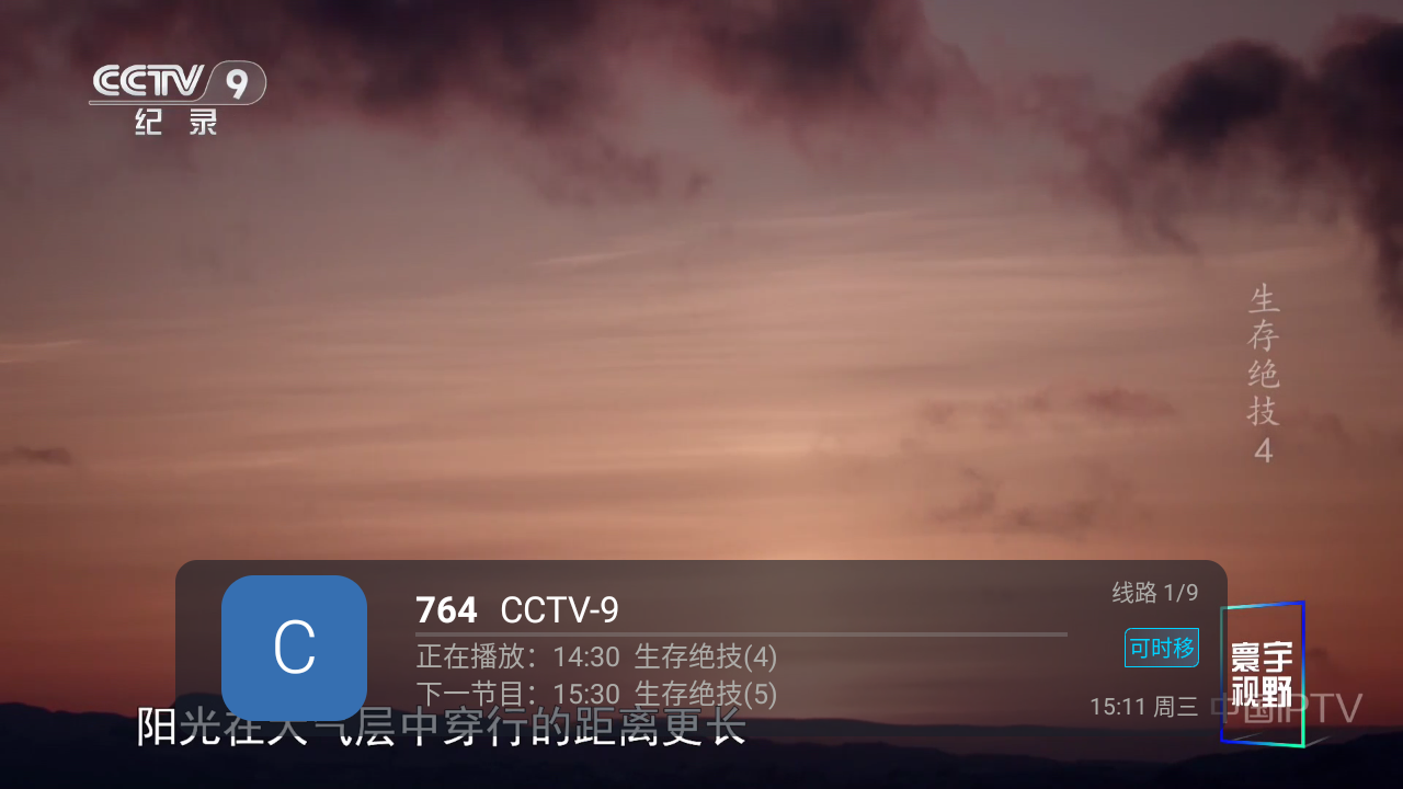 珠江兄弟TV新版本 截图3