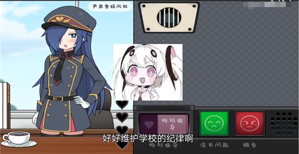 路人娘捕获学院 截图1