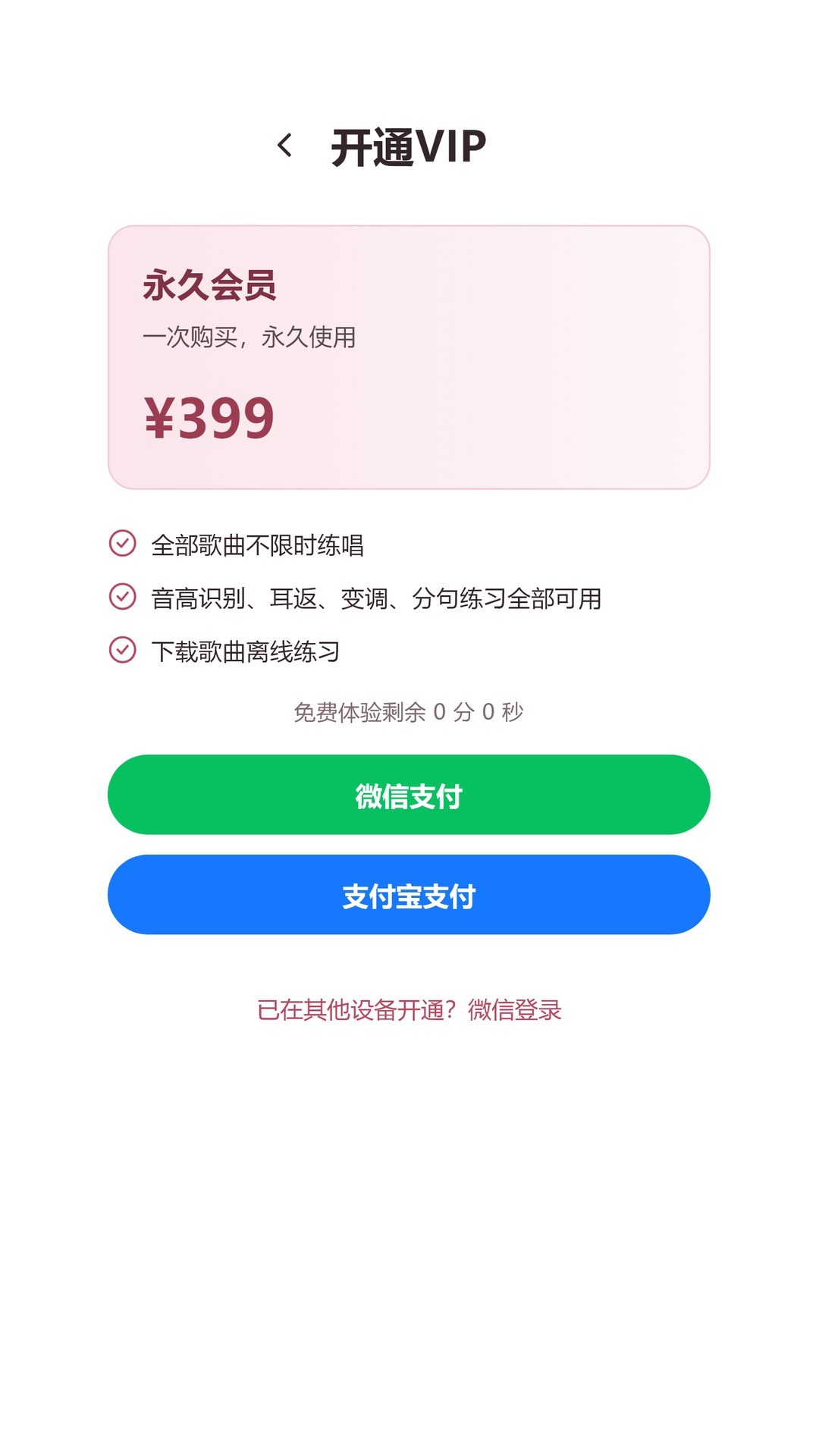 简谱K歌 截图1