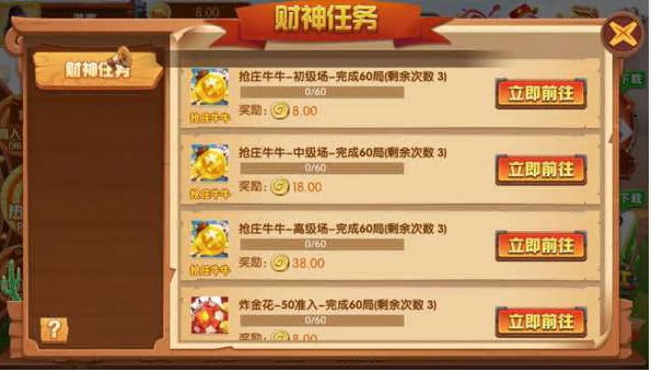 大潤發棋牌娛樂 截圖3