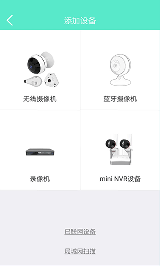 鐳威視云歷史版本去廣告 截圖2