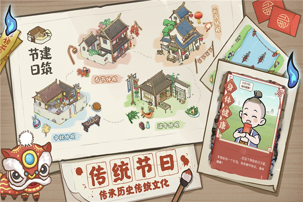 解忧小村落折相思版 截图3