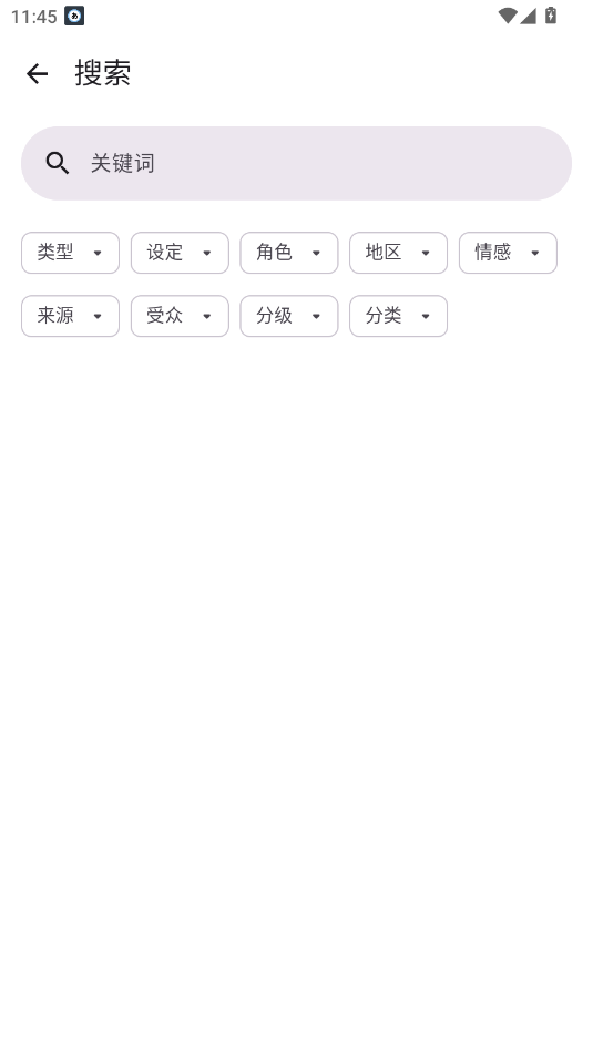 animeico 截图4