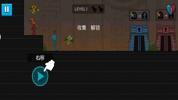 森林冰火人森林神殿手机版 截图3