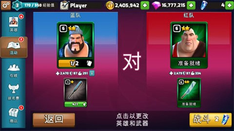 混乱格斗 截图4