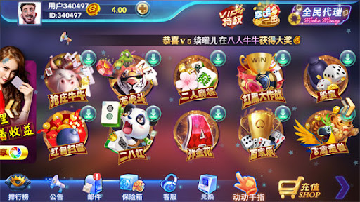 918棋牌正式版 截圖3