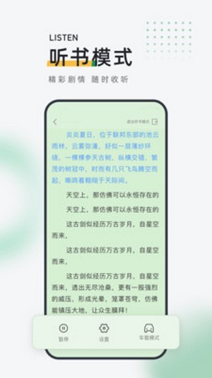 包包小说安卓版 截图1