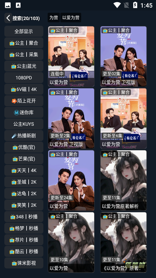 茶茶视频手机版 截图3