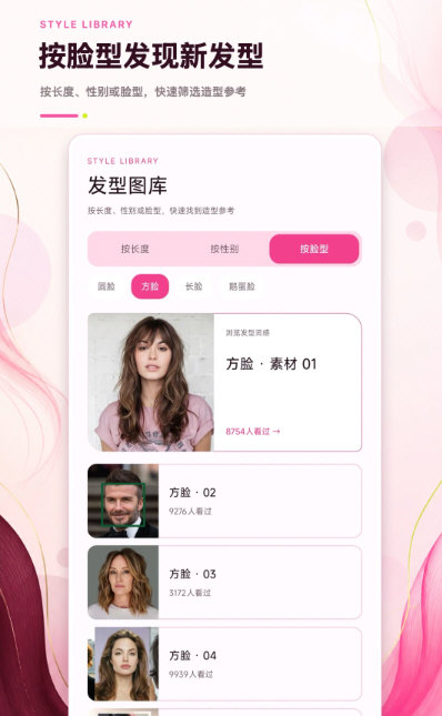 测脸型相机 截图3