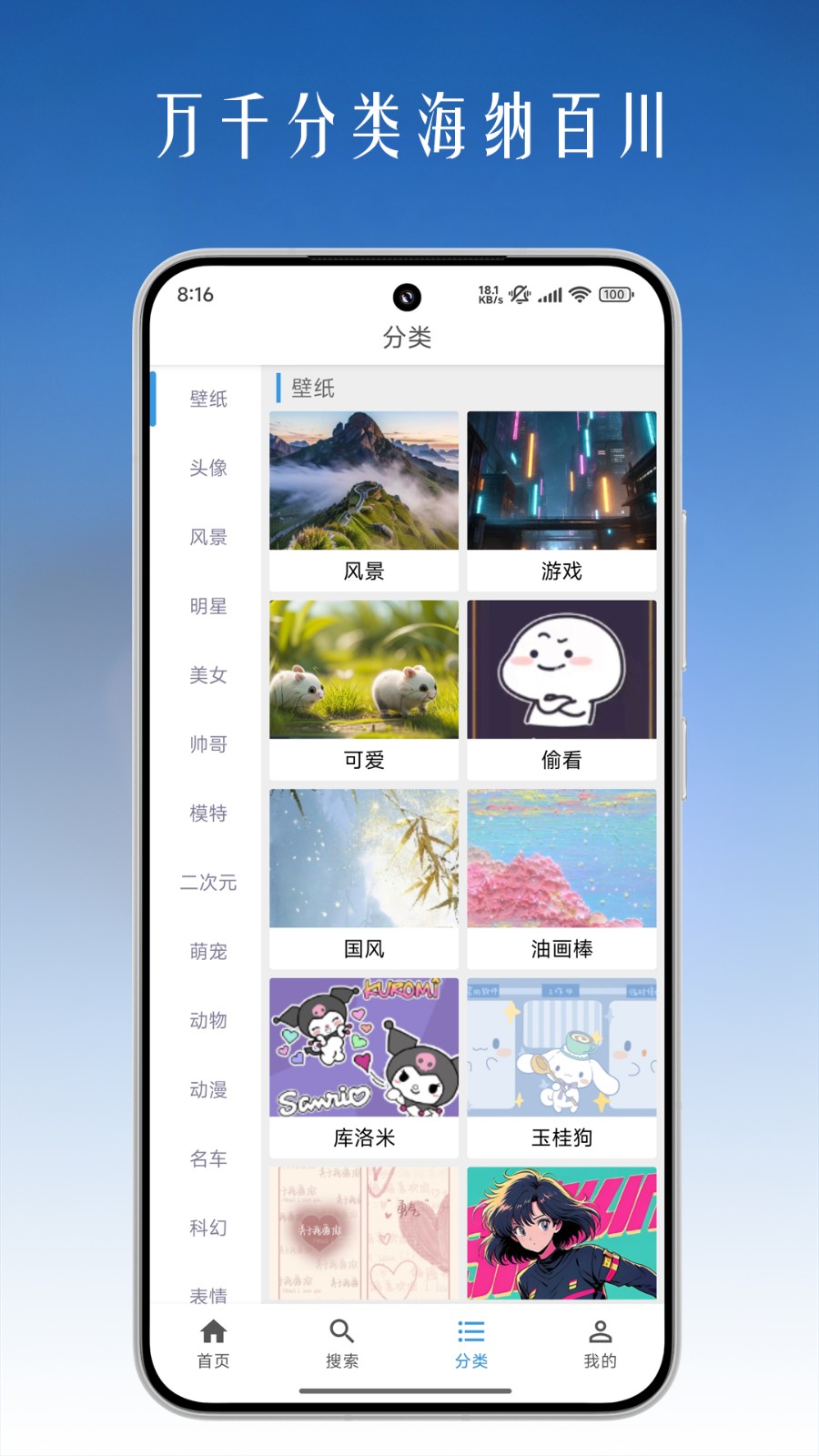 图片搜索 截图1