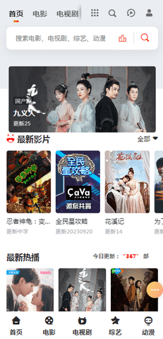 剧迷gimy苹果版 截图3