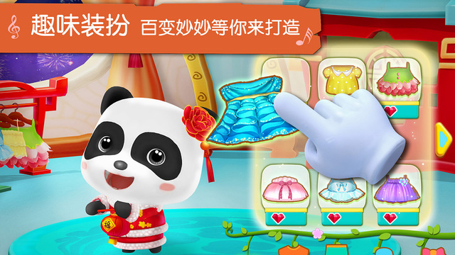 寶寶學兒歌 截圖2