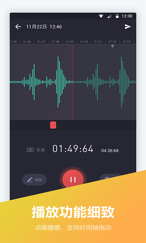 电话录音宝app 截图4
