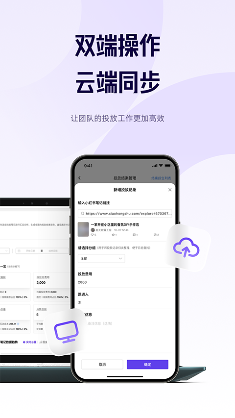 千瓜数据 截图1