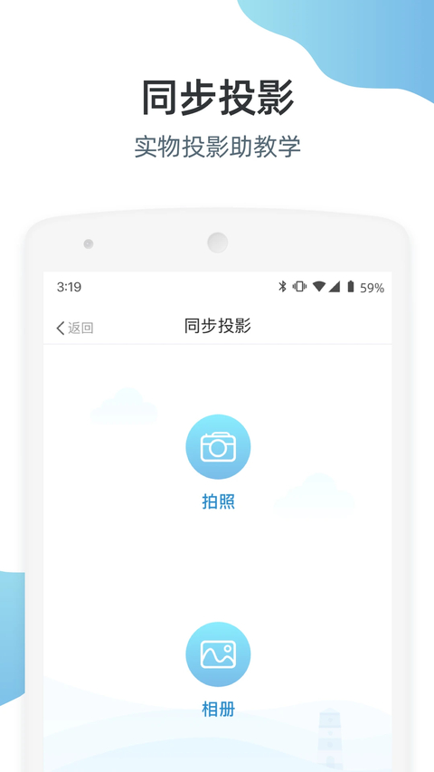 优师端app 截图2