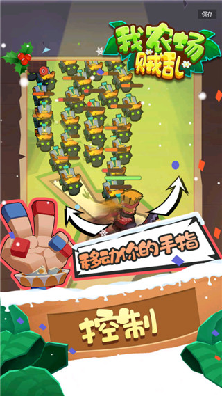 我农场贼乱官方正版 截图2
