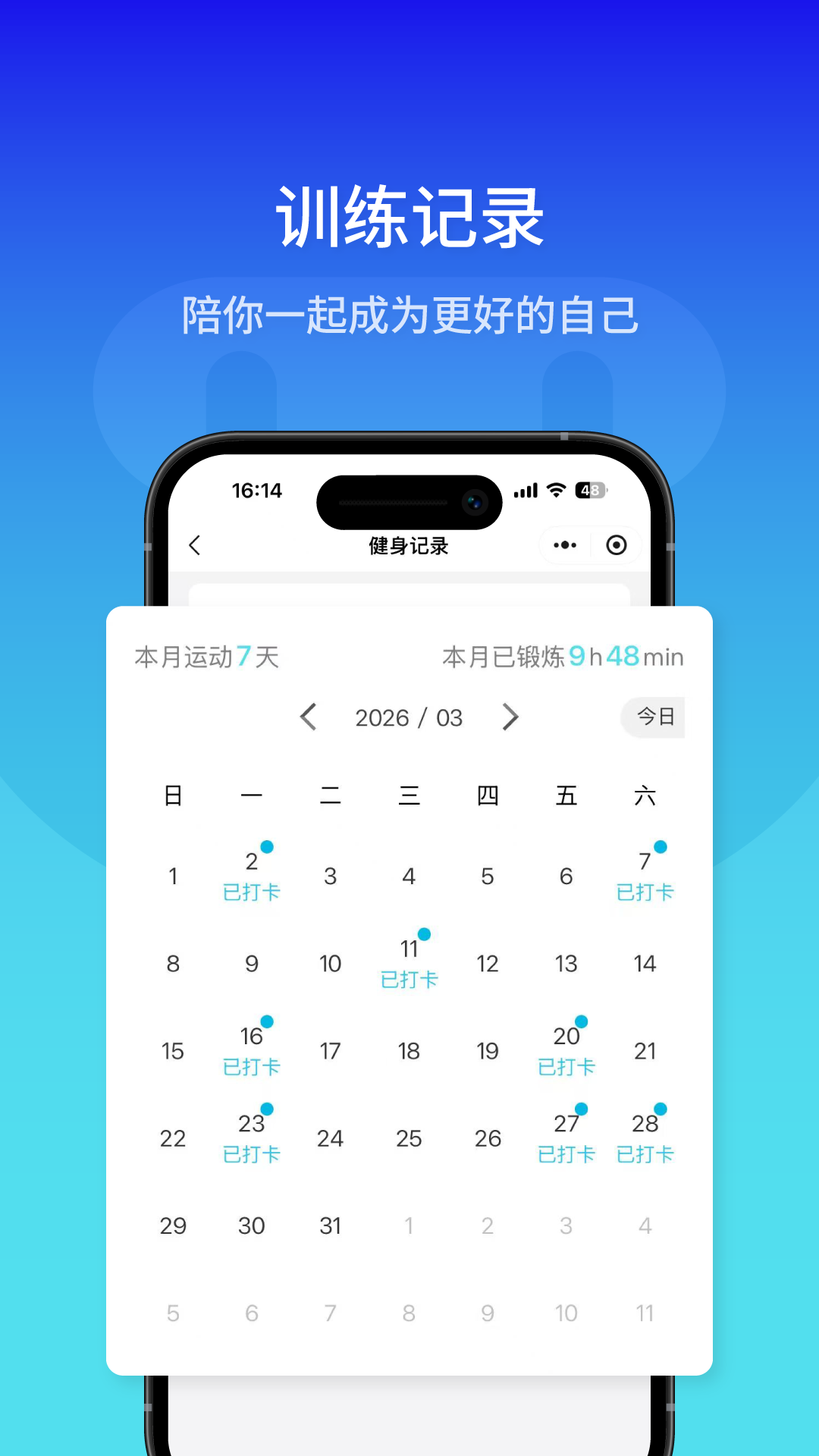 砺猿健身 截图3