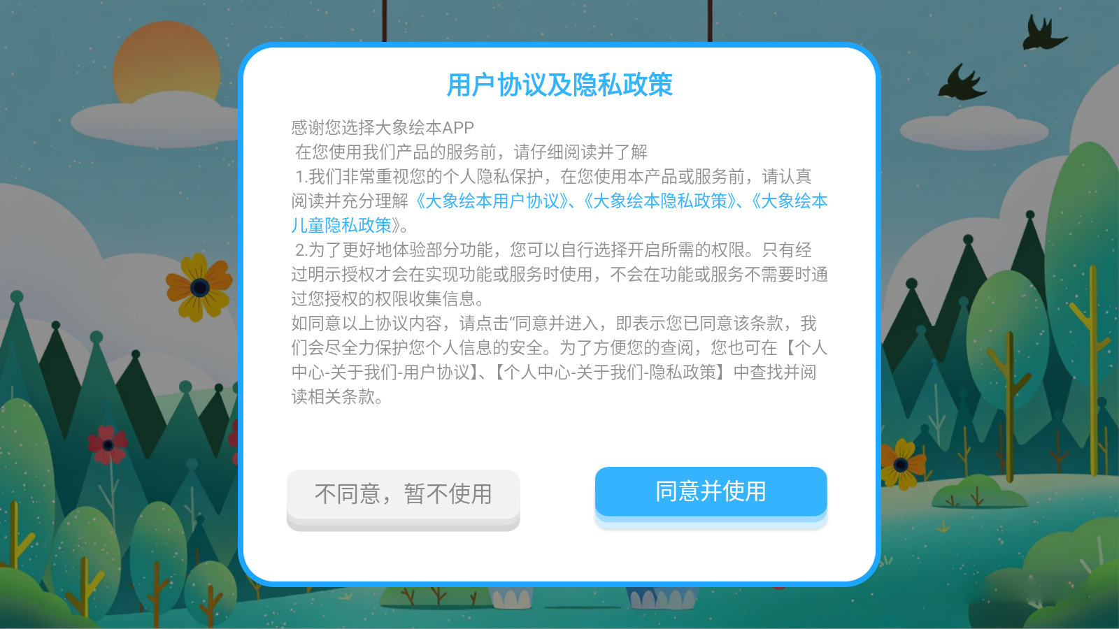 大象绘本 1