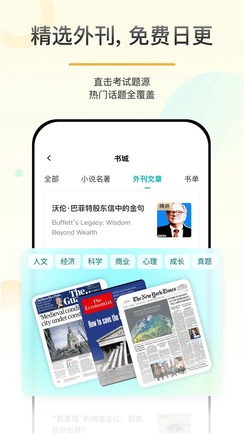 百词斩爱阅读 截图3