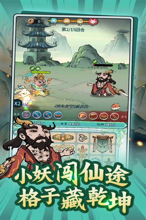 山海大冒险 截图1