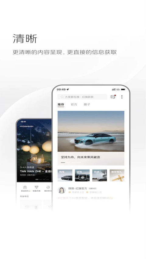 红旗智联 1