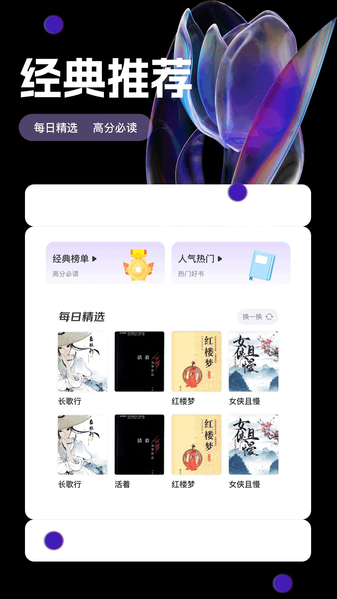 書海閣app官方下載 截圖1
