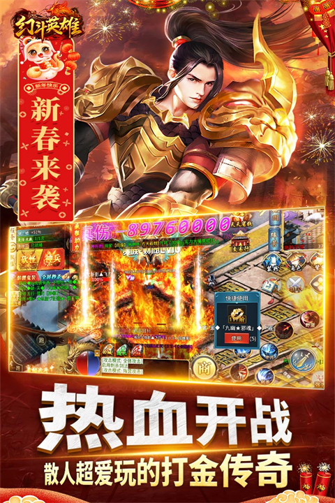 幻斗英雄 截图3