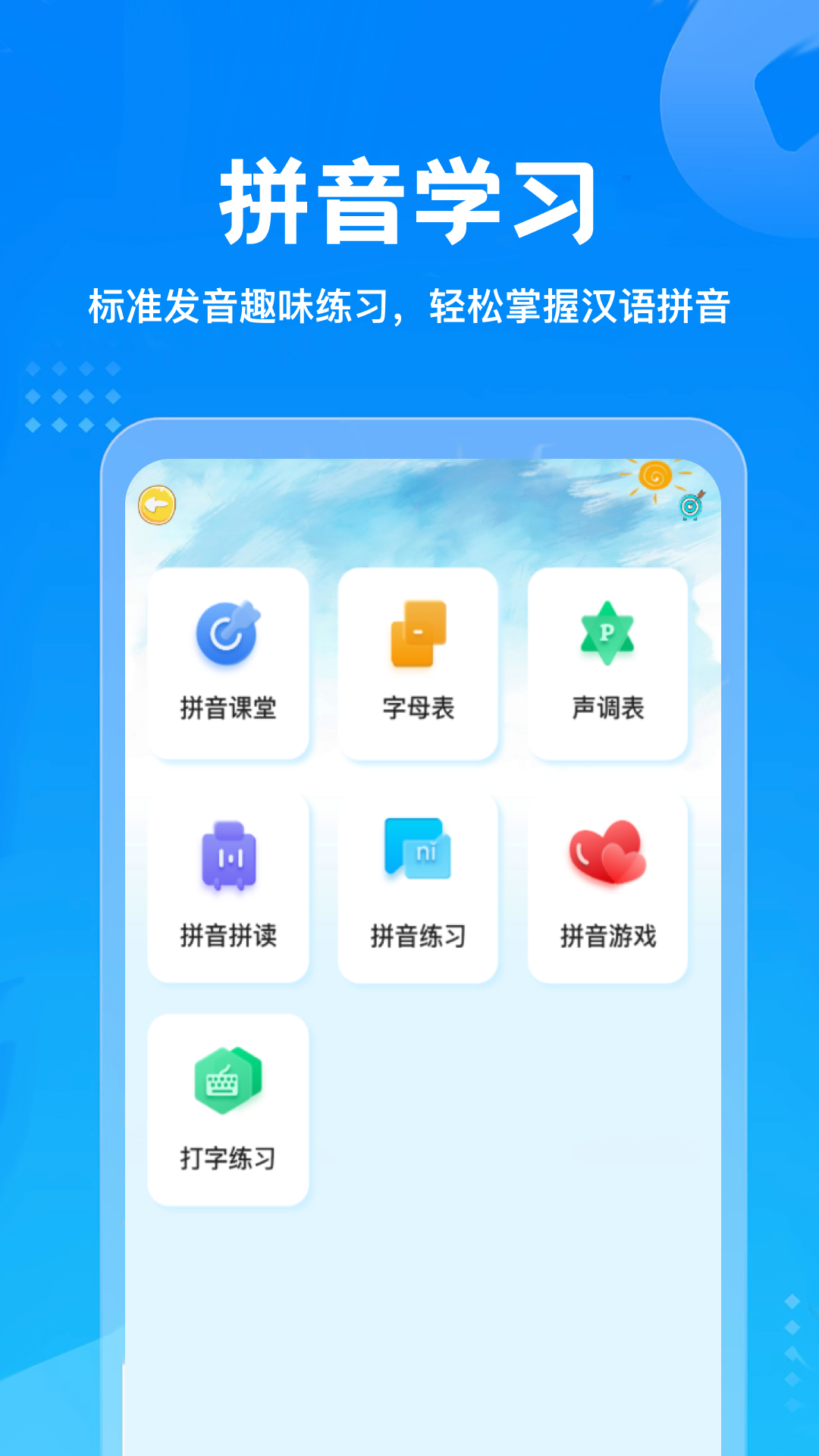 这字真能打 截图1