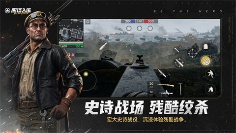 应征入伍 截图4