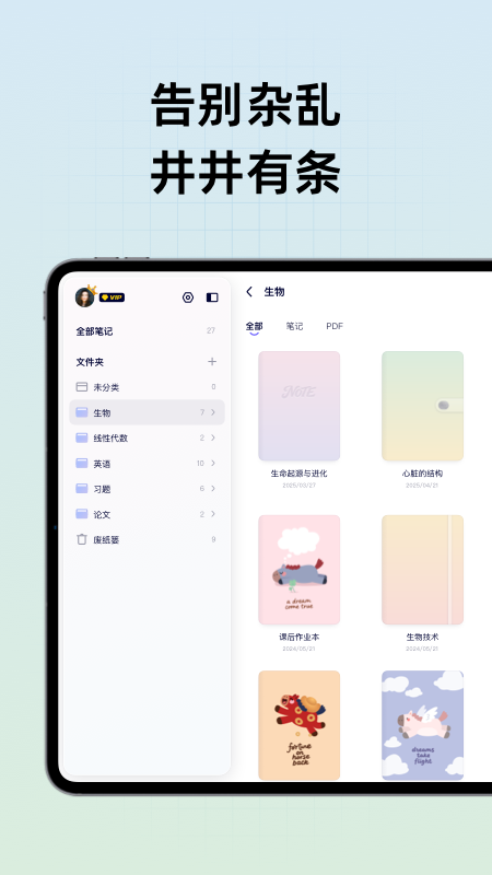 Gaganote 截图1