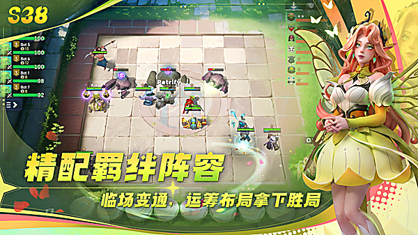 多多自走棋国际服 截图5