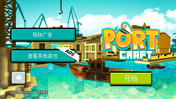 港口世界手游(PortCraft) 截图1