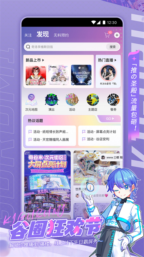 奇谷米App 截图3