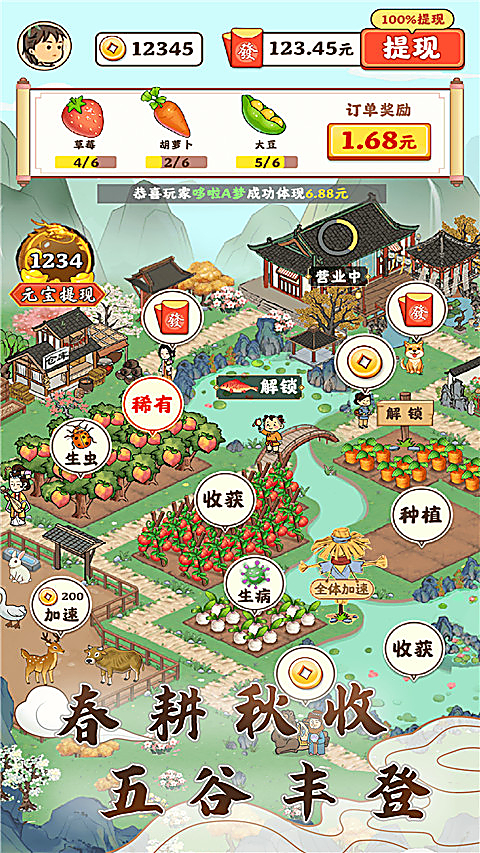 江南小院官方正版 截图3