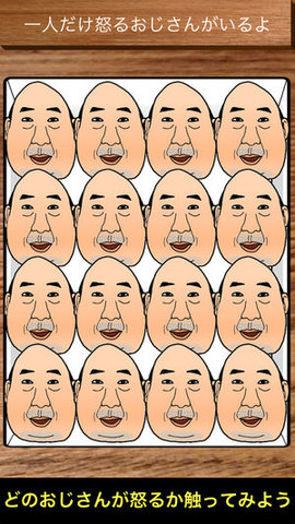 憤怒的大叔 截圖4