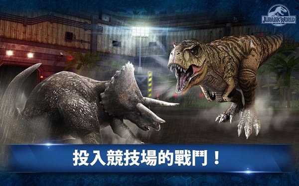 侏羅紀世界2025最新版 截圖4