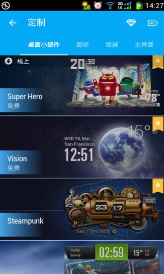輕松天氣app 3.9.7 截圖3