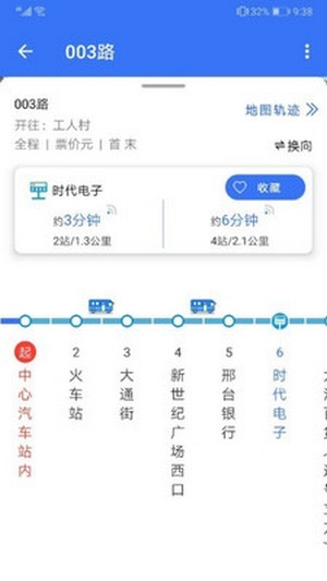邢襄出行2026 截图3