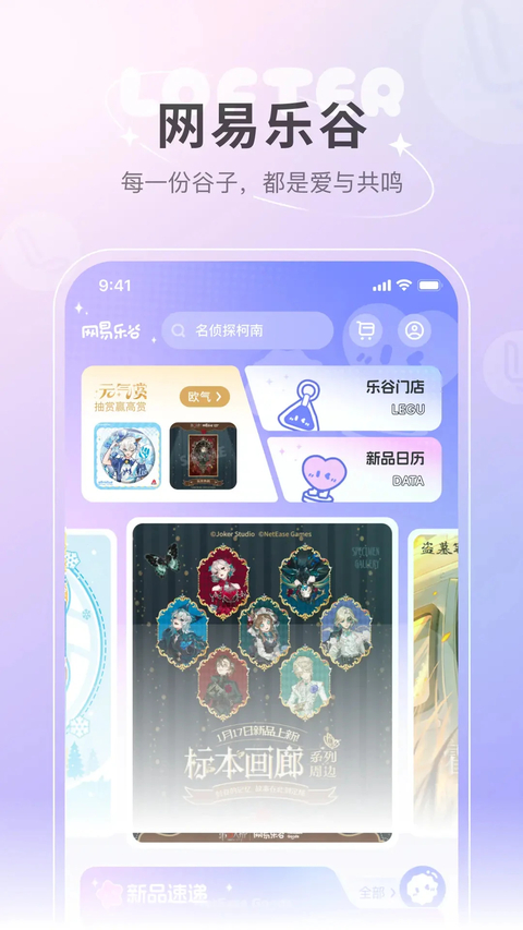 lofter官方版 截图5