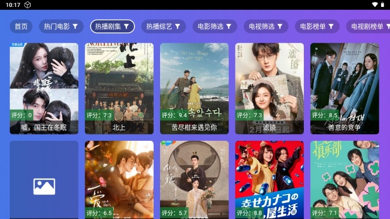 小路影視免費版 截圖3