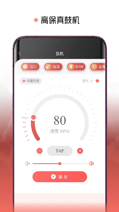 火听翻谱器app 截图5