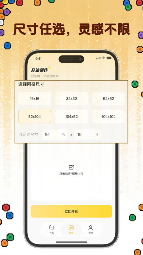 拼豆社区 截图1
