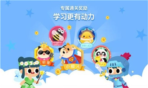 贝壳拼音 截图2