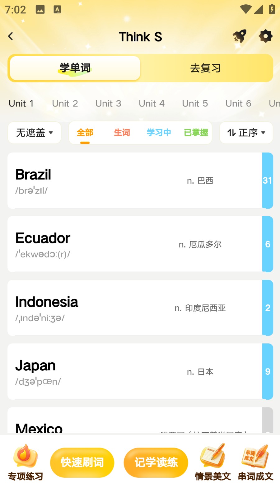 一周慧英语 截图3