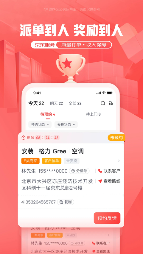 汪师傅接单平台app 截图4