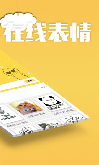 斗图app 截图2