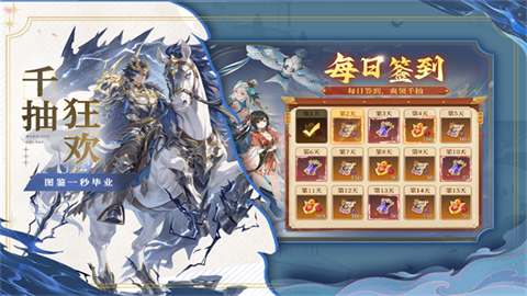 猛将勇士官方版 截图2